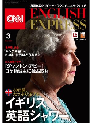 cover image of ［音声DL付き］CNN ENGLISH EXPRESS: 2022年3月号